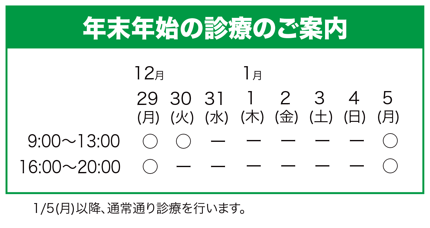 休み案内